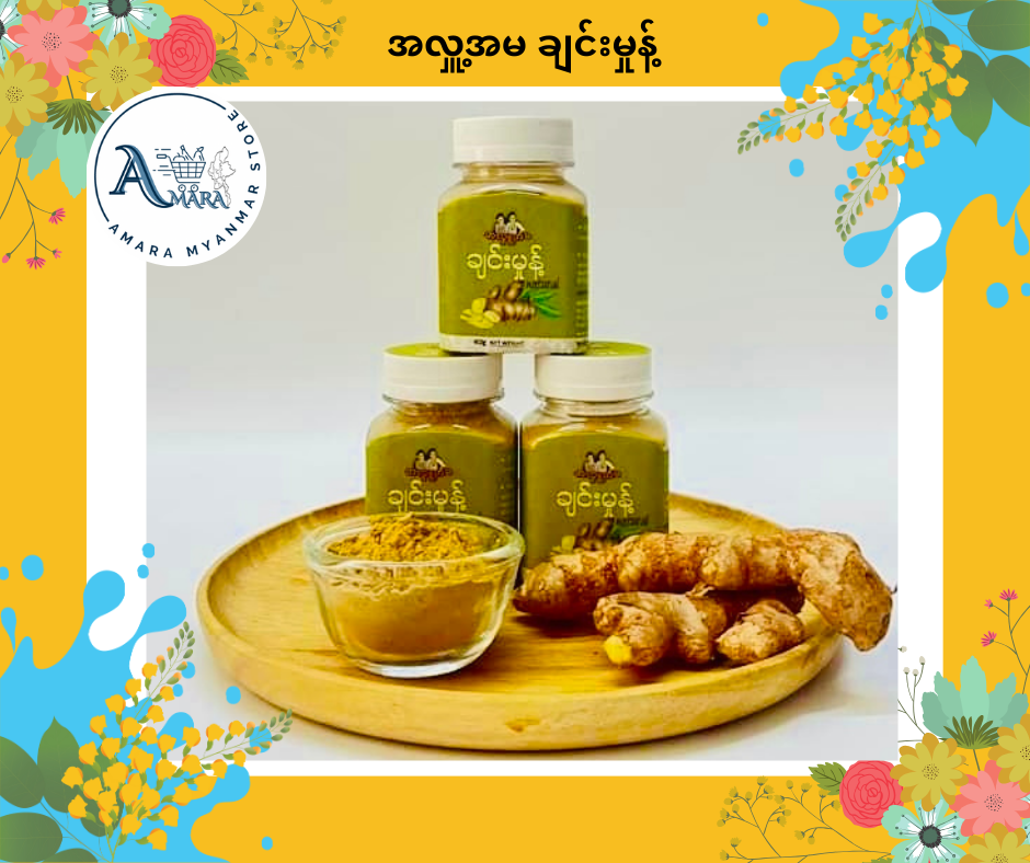 ALU အလှူ့အမ ချင်းမှုန့်