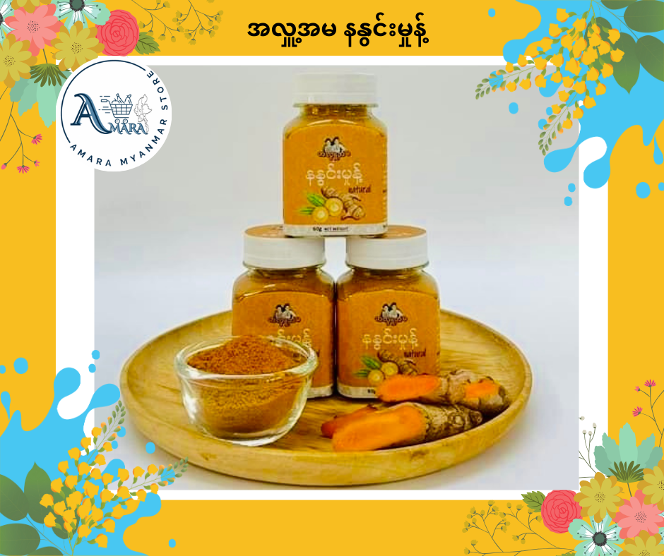 ALU အလှူ့အမ နနွင်းမှုန့်