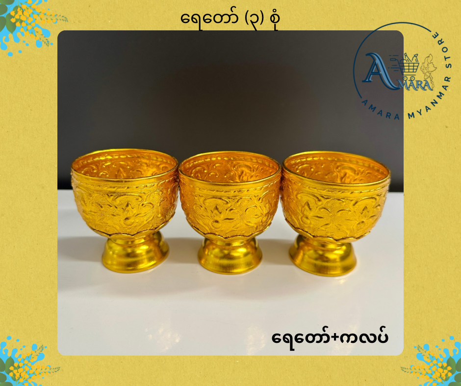 BD ရေတော် 3” (ရွှေ)