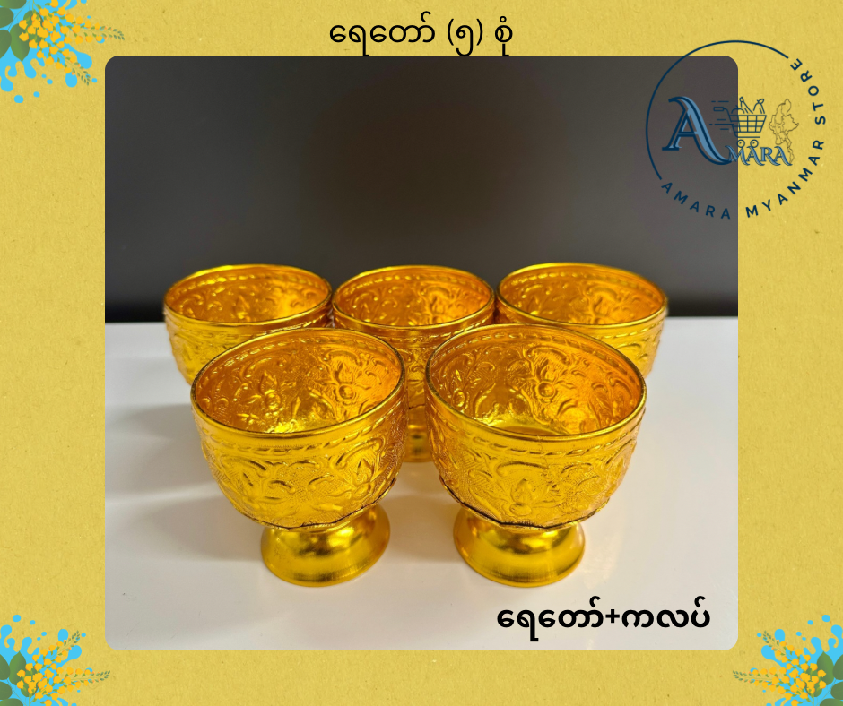 BD ရေတော် 3” (ရွှေ)