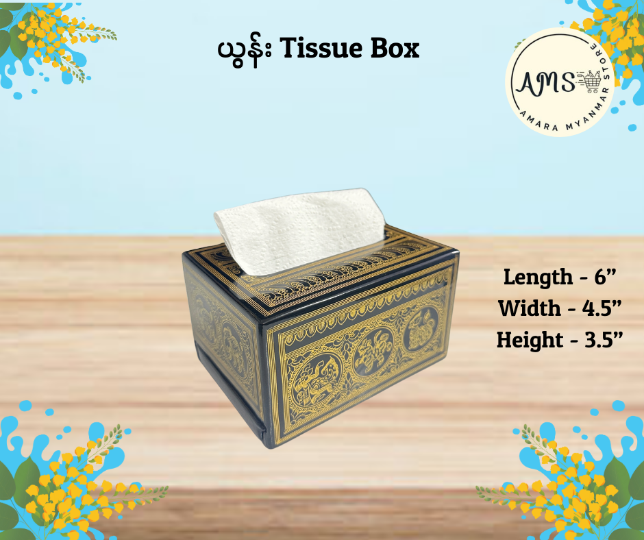 ယွန်း Tissue Box