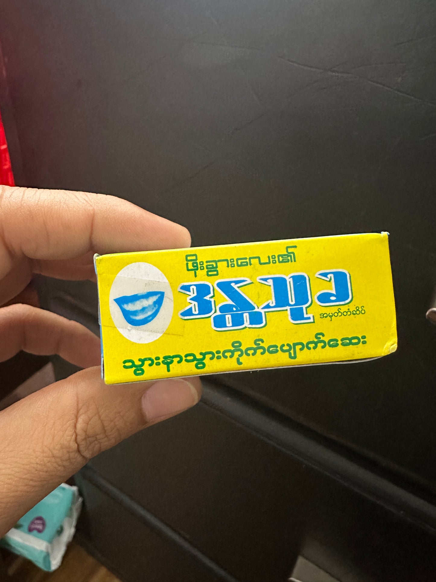 ဒန္တသုခ သွားနာသွားကိုက်ပျောက်ဆေး