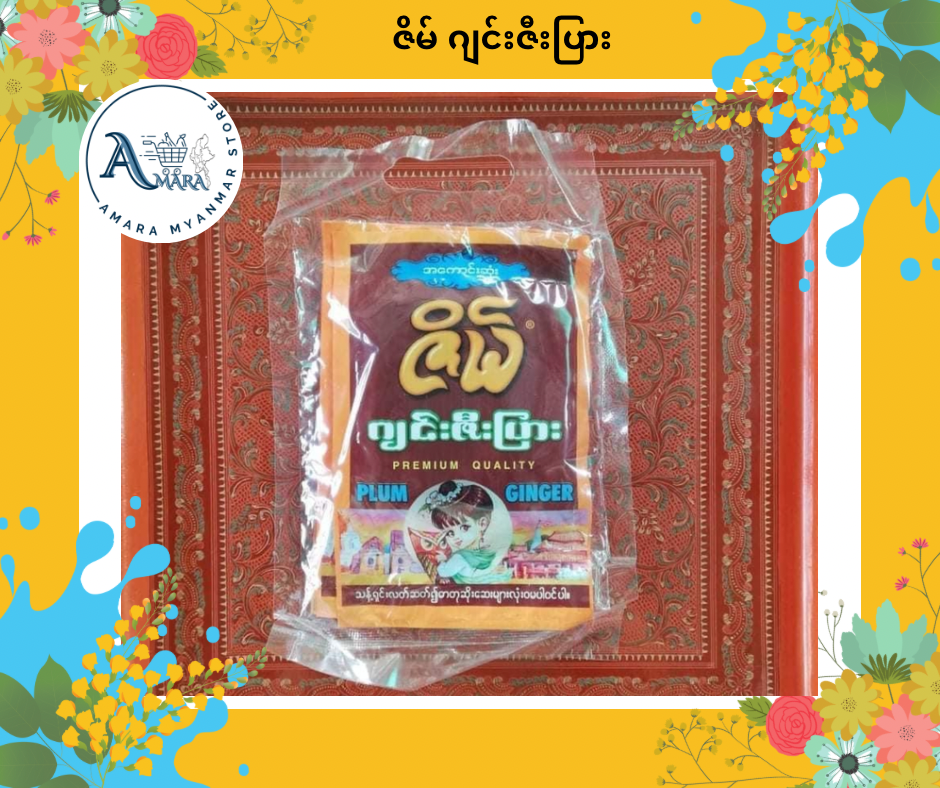 Z ဇိမ် ဂျင်းဇီးပြား (5pcs)