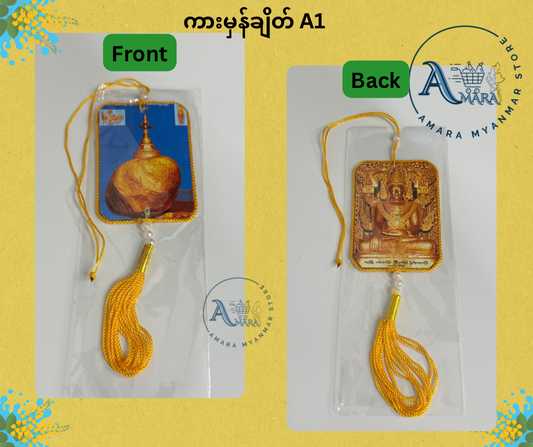 BD ဘုရားပုံ ကားမှန်ချိတ် (လေးထောင့်)