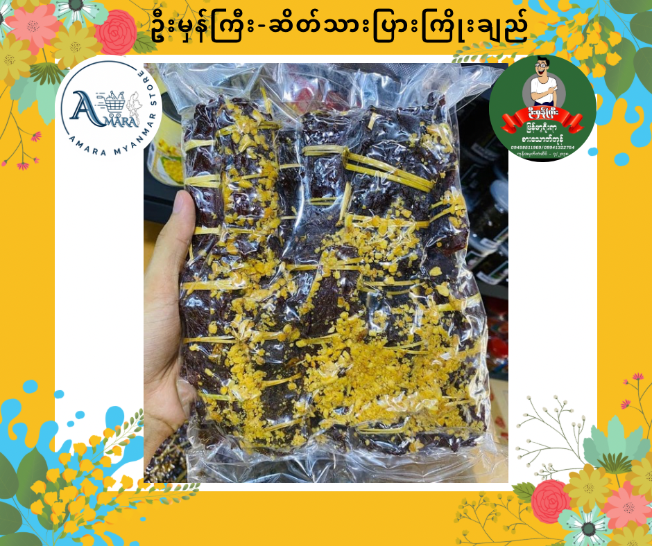 UMG ဦးမှန်ကြီး ဆိတ်သားပြားကြိုးချည်(အထုတ်သေး) 160g