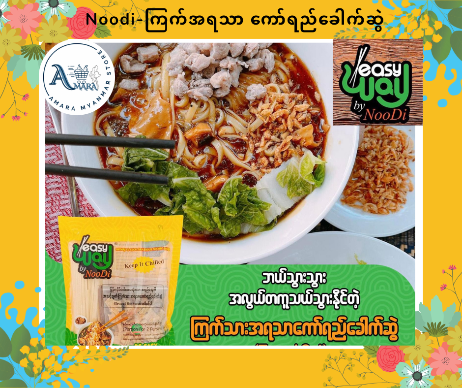 Noodi ကြက်အရသာ ကော်ရည်ခေါက်ဆွဲ