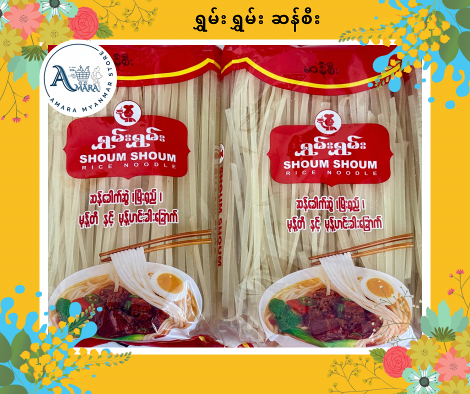 SS ရွှမ်းရွှမ်း ဆန်စီး