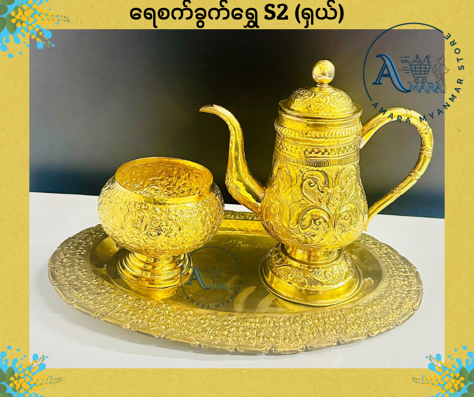 BD ရေစက်ခွက်ရွှေ (ရှယ်)