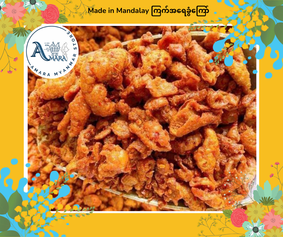 Made In Mandalay ကြက်အရေခွံကြော်