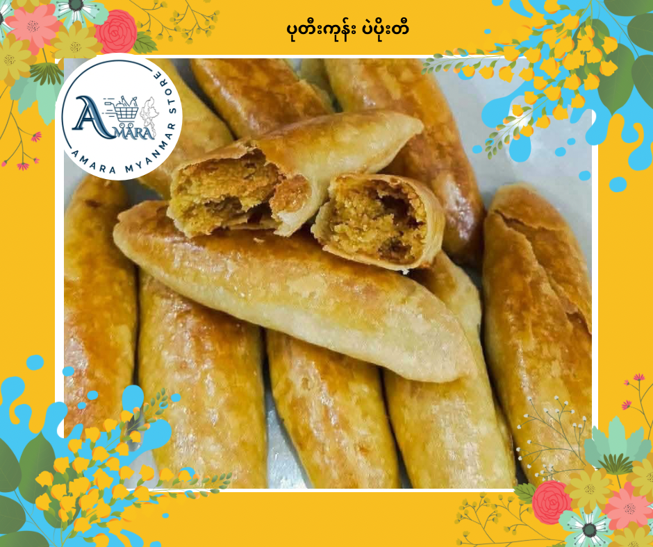 ပုတီးကုန်း ပဲပိုးတီ