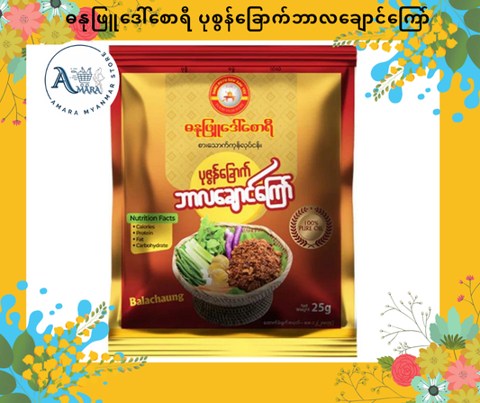 DSY ဓနုဖြူဒေါ်စောရီ ပုစွန်ခြောက် ဘာလချောင်ကြော်