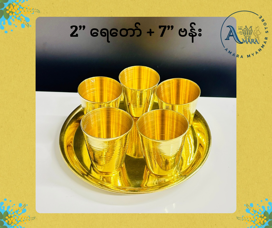 BD ရေတော်လက်လုပ်ထူ (ရှယ်)