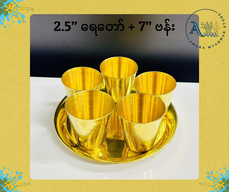 BD ရေတော်လက်လုပ်ထူ (ရှယ်)