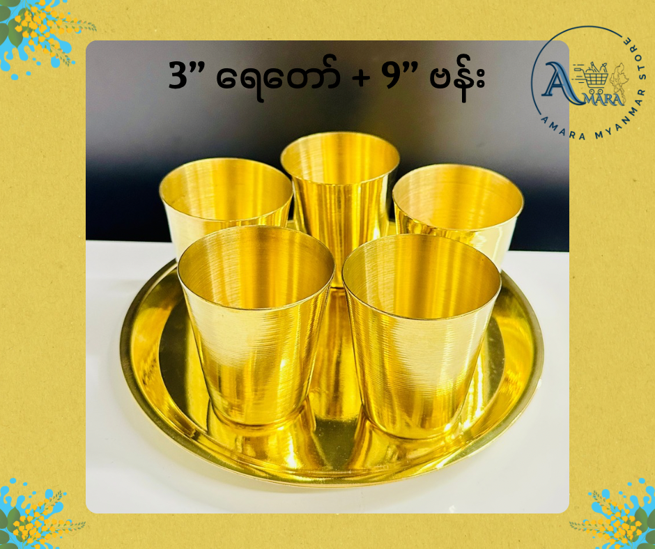 BD ရေတော်လက်လုပ်ထူ (ရှယ်)