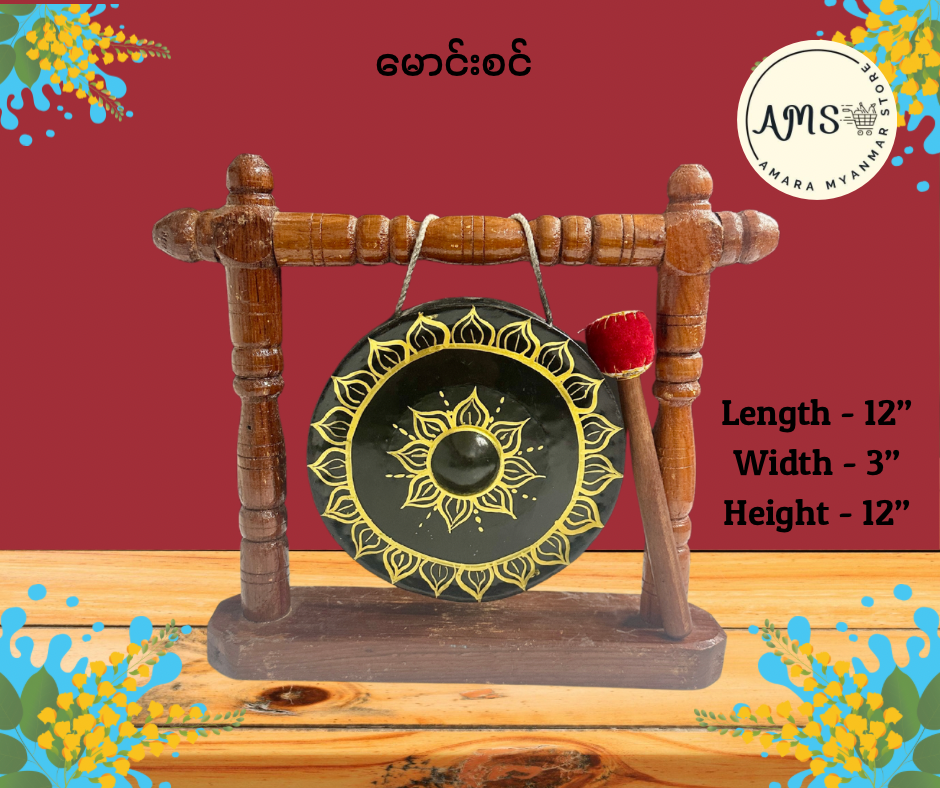 မောင်းစင်
