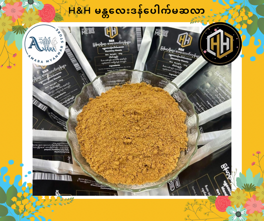 HH မန္တလေးဒန်ပေါက်မဆလာ 60g