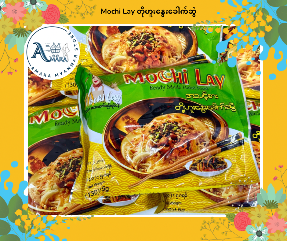 Mochi Lay တိုဟူးနွေးခေါက်ဆွဲ
