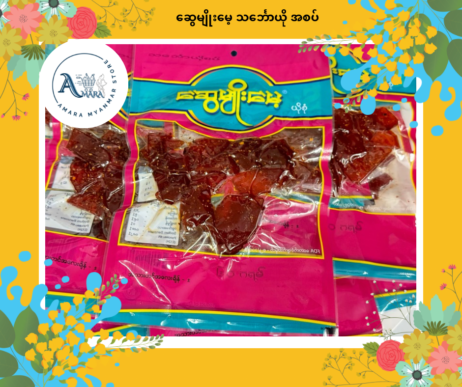 SMM ဆွေမျိုးမေ့ သင်္ဘောယို အစပ်