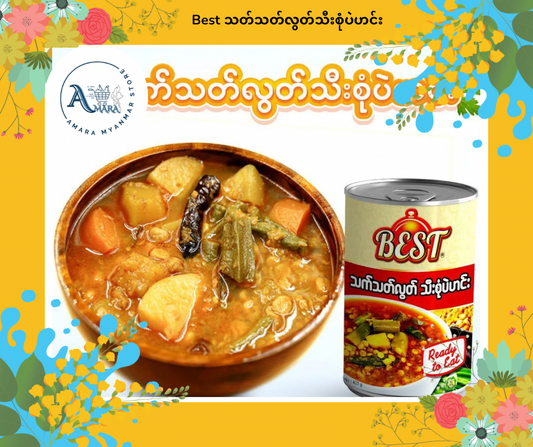 Best သတ်သတ်လွတ်သီးစုံပဲဟင်း