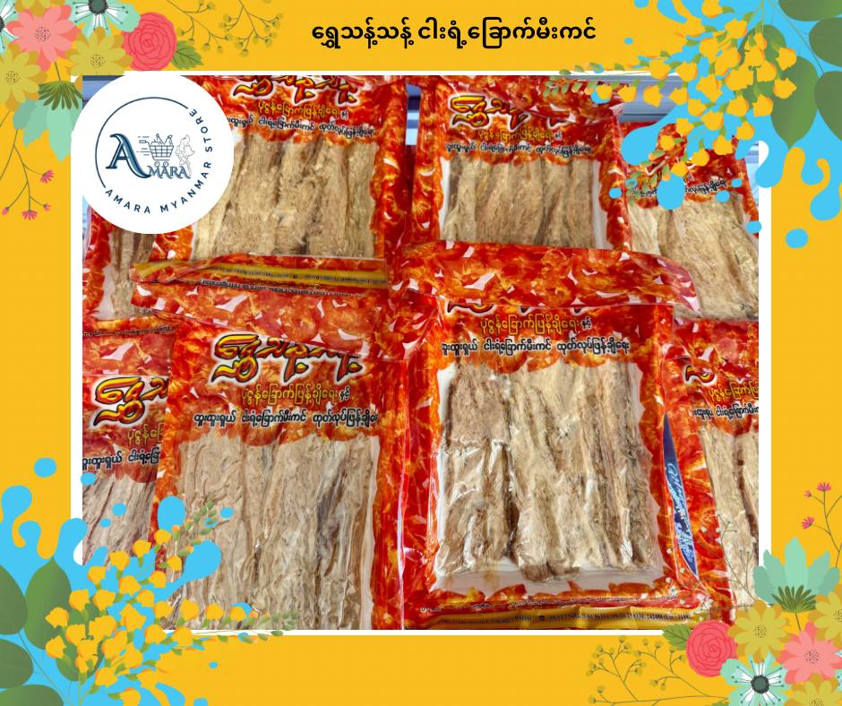 STT ရွှေသန့်သန့် ငါးရံ့ခြောက်မီးကင် 160G