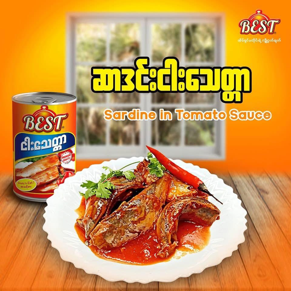 Best ငါးသေတ္တာ