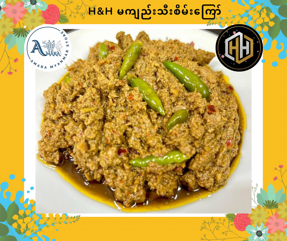 HH မန်ကျည်းသီးစိမ်းကြော် 230g
