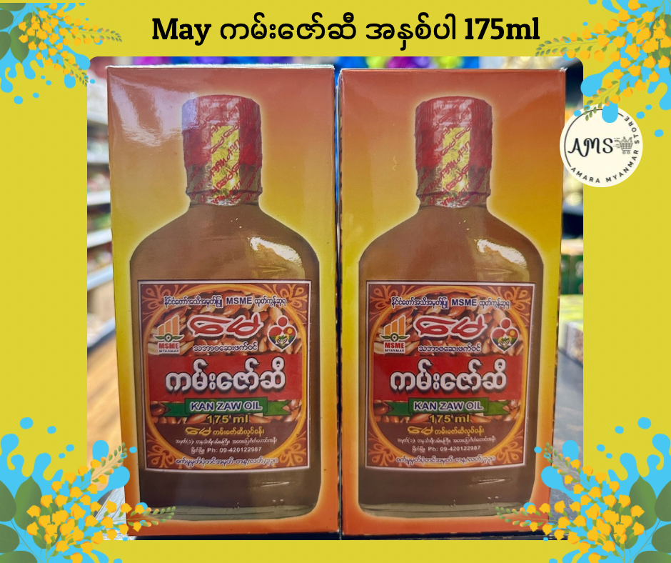 May ကမ်းဇော်ဆီ အနှစ်ပါ 175ml