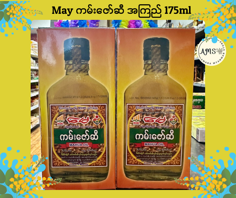 May ကမ်းဇော်ဆီ အကြည်