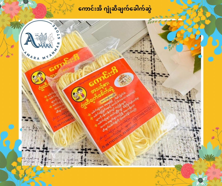 KE ကောင်းအိ ဂျုံဆီချက်ခေါက်ဆွဲ