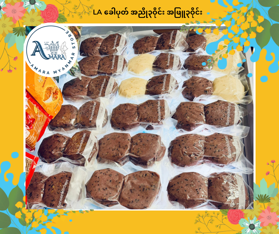 LA ခေါပုတ်