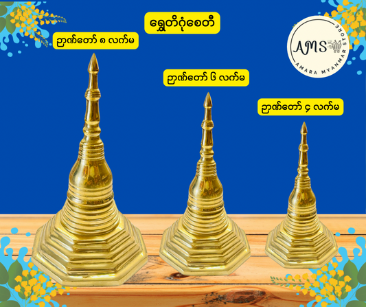 BD ရွှေတိဂုံစေတီ