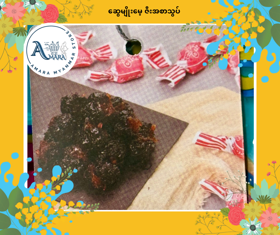 SMM ဇီးအစာသွပ် 275g