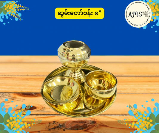 BD ဆွမ်းတော်ဗန်း ၈”