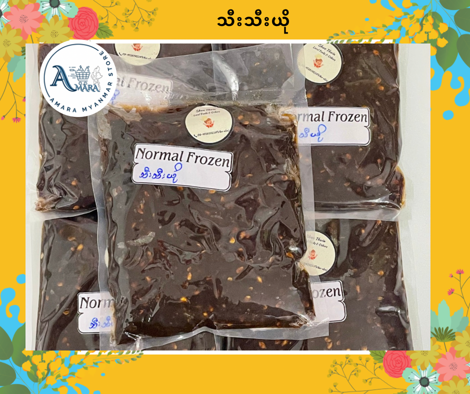 သီးသီးယို