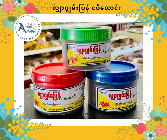 SJP လျှာဂျွမ်းပြန် ငပိထောင်း