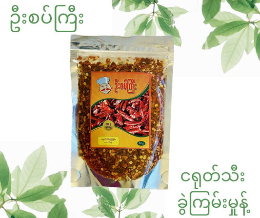 USK ဦးစပ်ကြီး (ငရုတ်သီး ခွဲကြမ်းမှုန့်) 160g