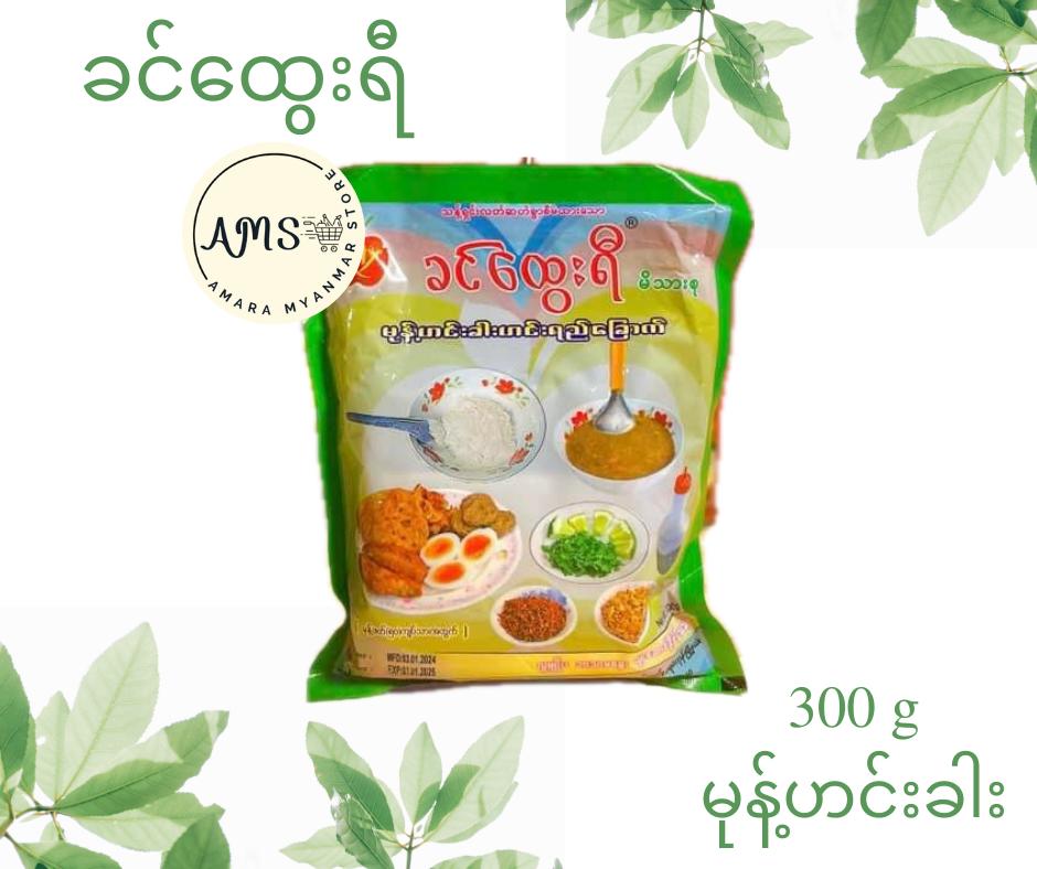 KHY ခင်ထွေးရီ မုန့်ဟင်းခါး