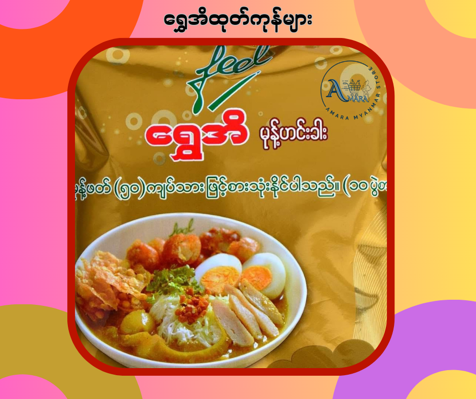 ရွှေအိထုတ်ကုန်များ