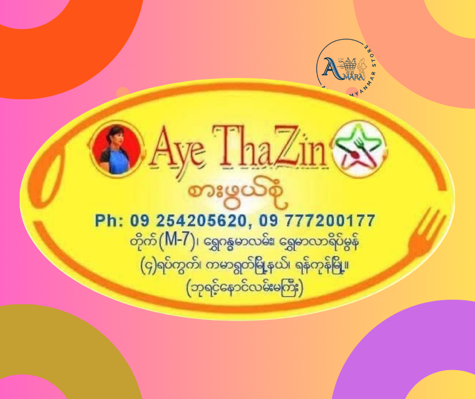 Aye Thazin အေးသဇင်