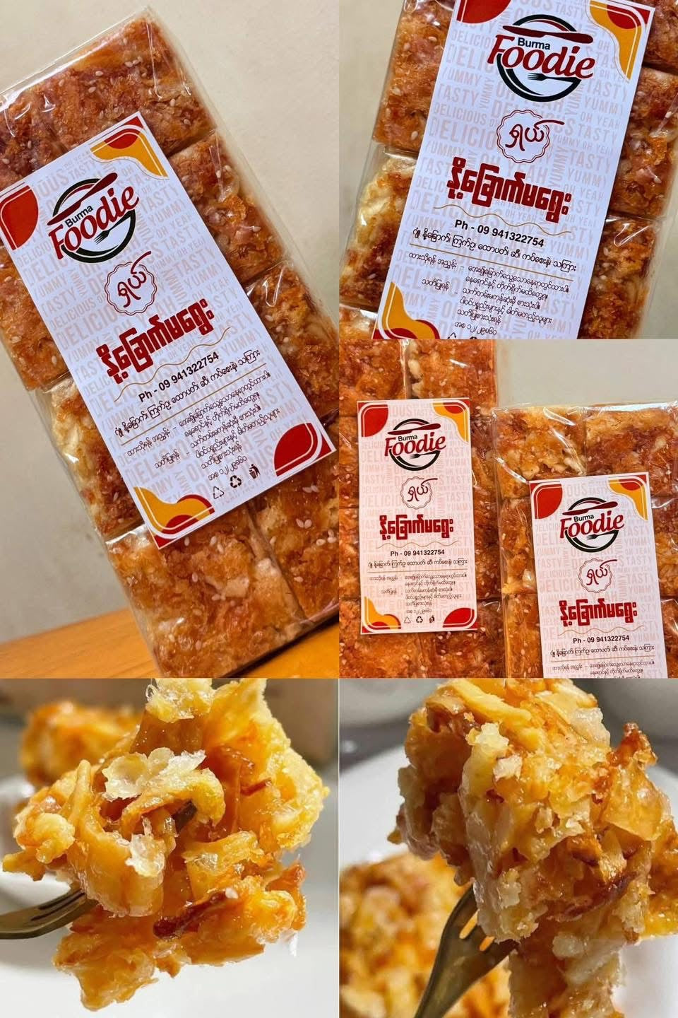 Burma Foodie နို့ခြောက်မရွေး