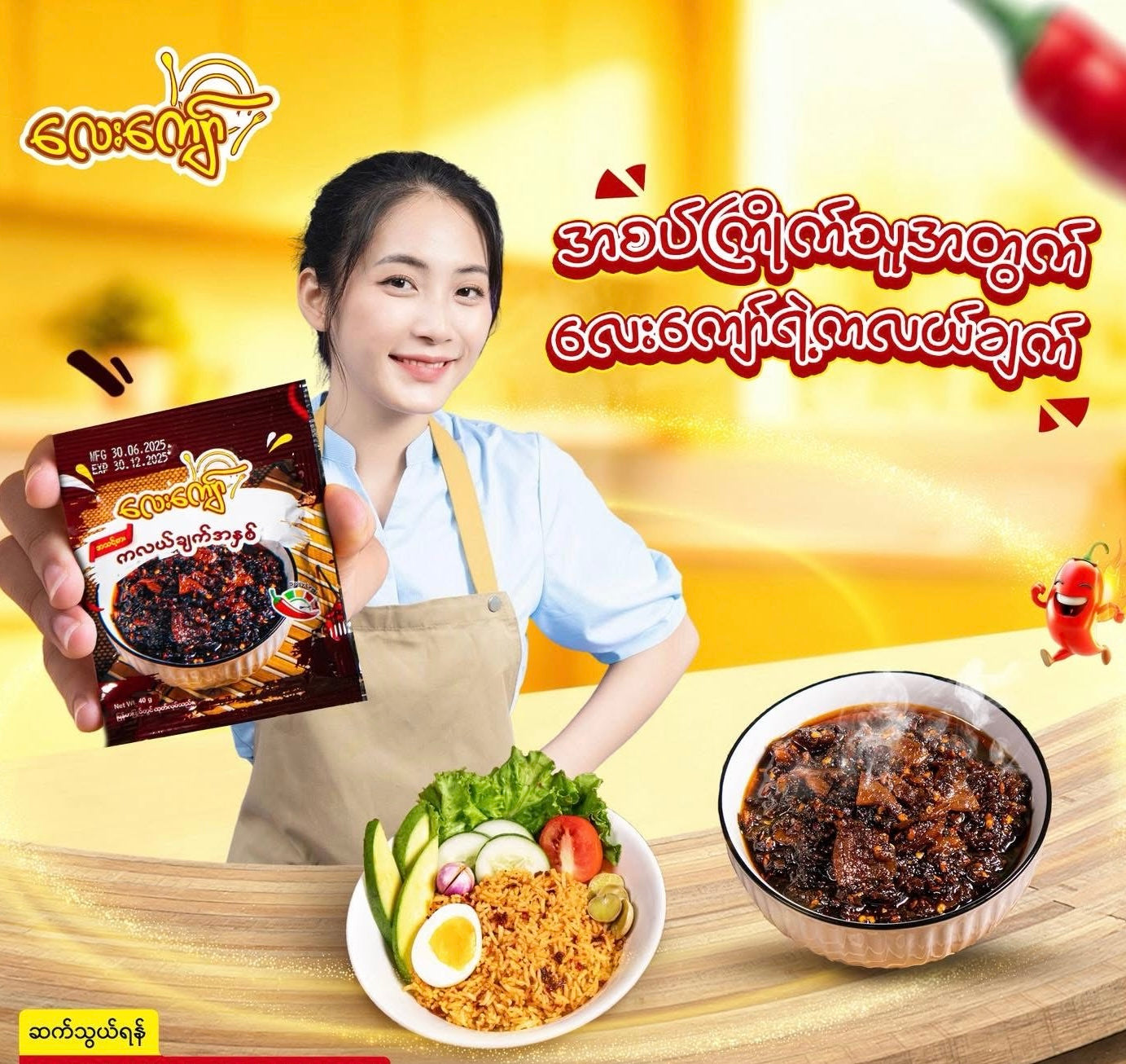 LK လေးကျော် ကလယ်ချက်အနှစ် 10Pcs