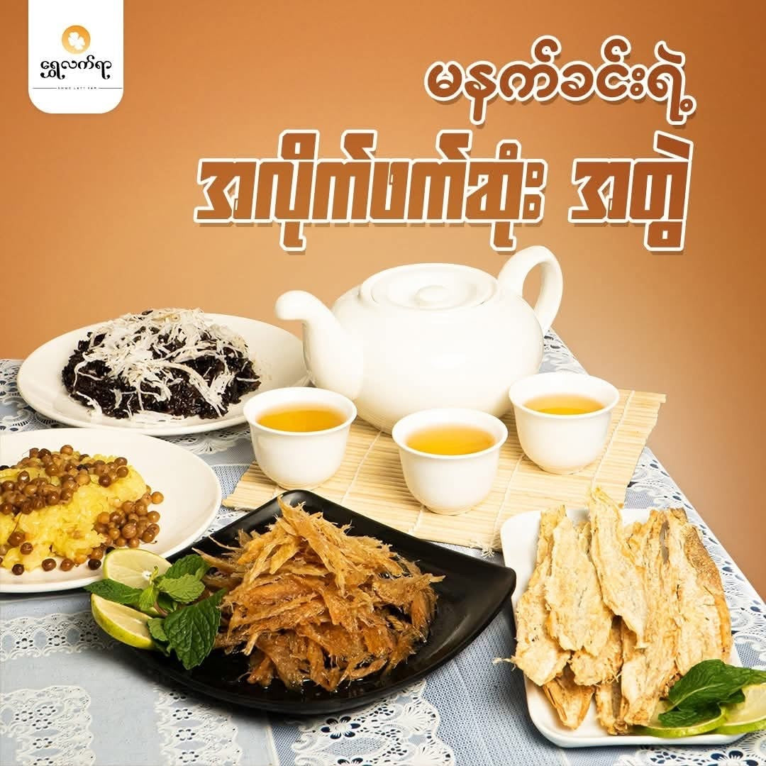 SLY ရွှေလက်ရာ ငါးရံ့ခြောက်မီးကင် 80g