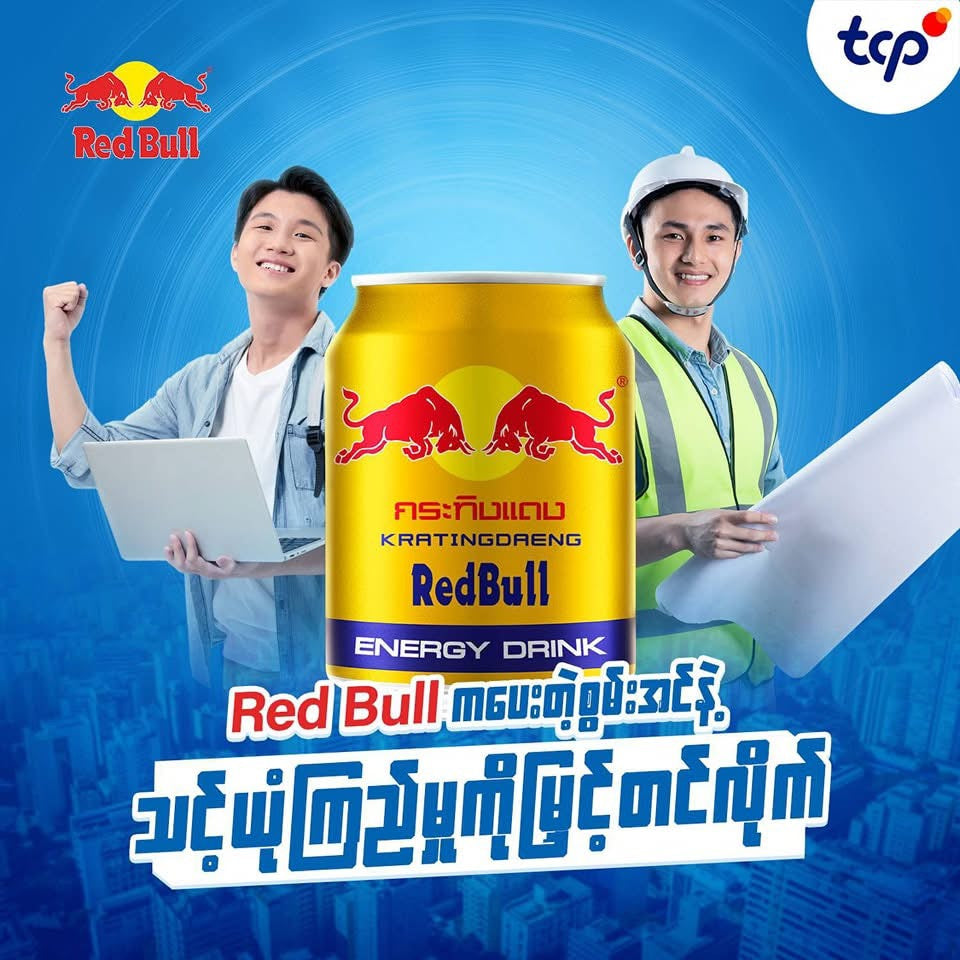 RedBull Energy Drink