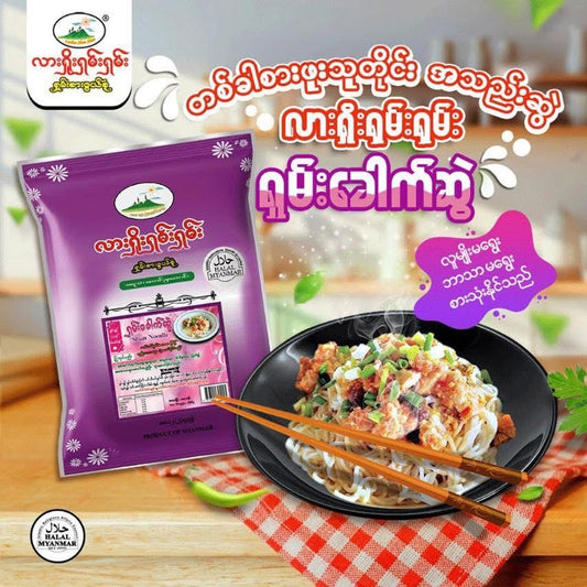 LSS လားရှိုးရှမ်းရှမ်း အသင့်စား
