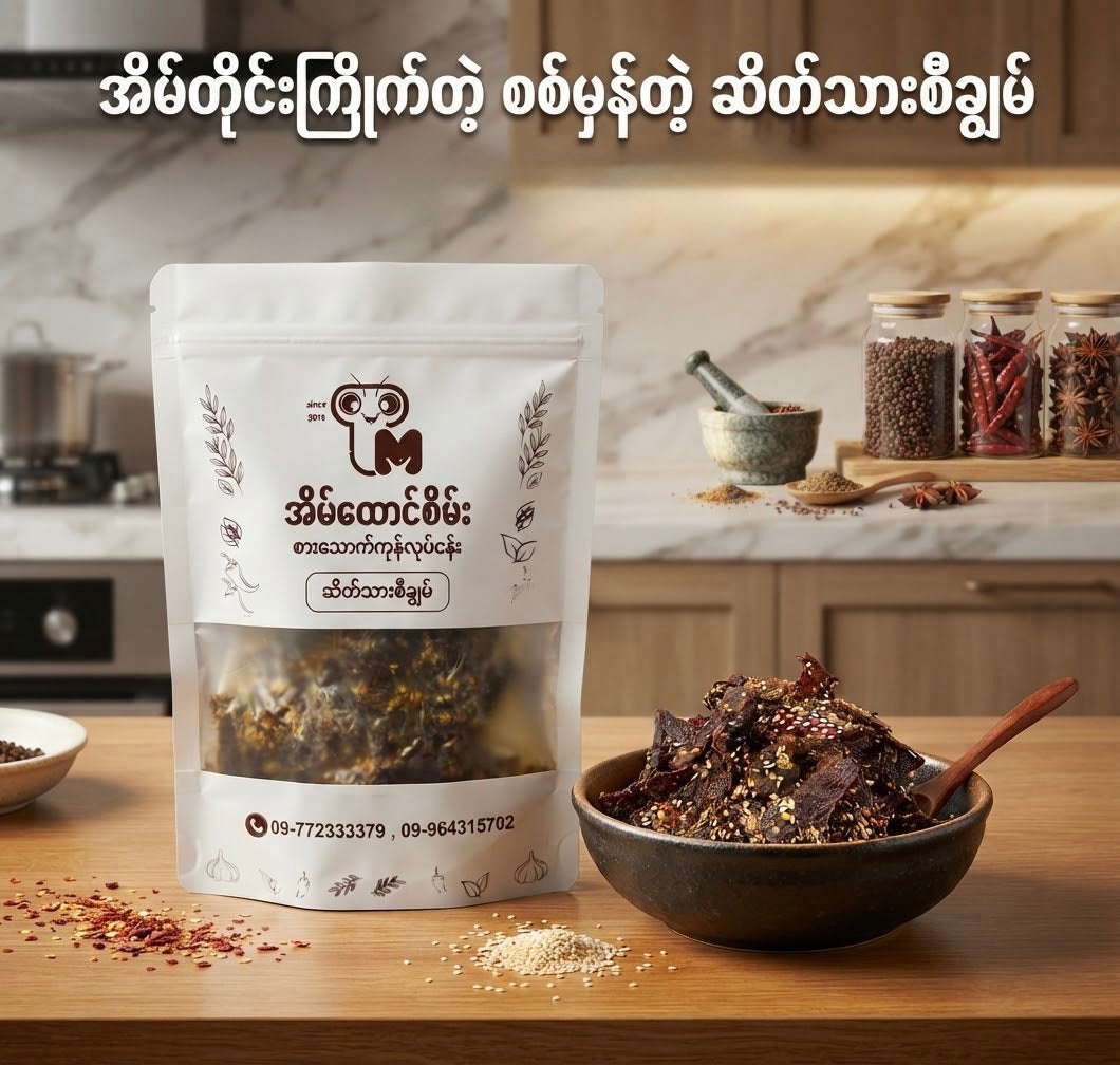 TM သက်မေ ဆိတ်သားစီချွမ် 160g