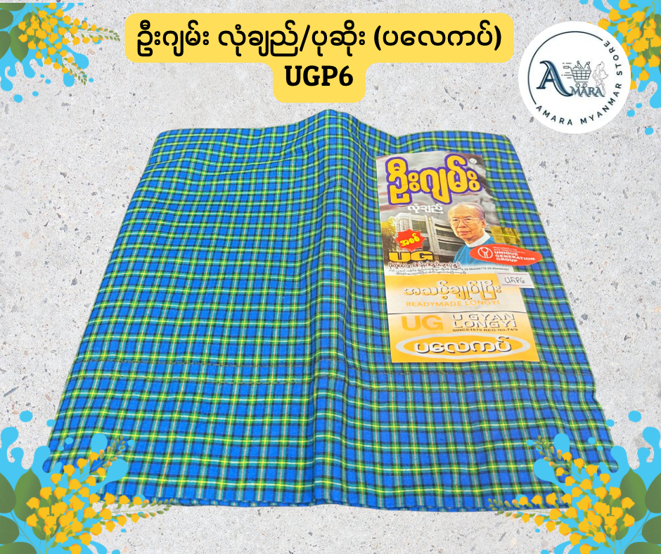 UG ဦးဂျမ်း လုံချည်/ပုဆိုး (ပလေကပ်)
