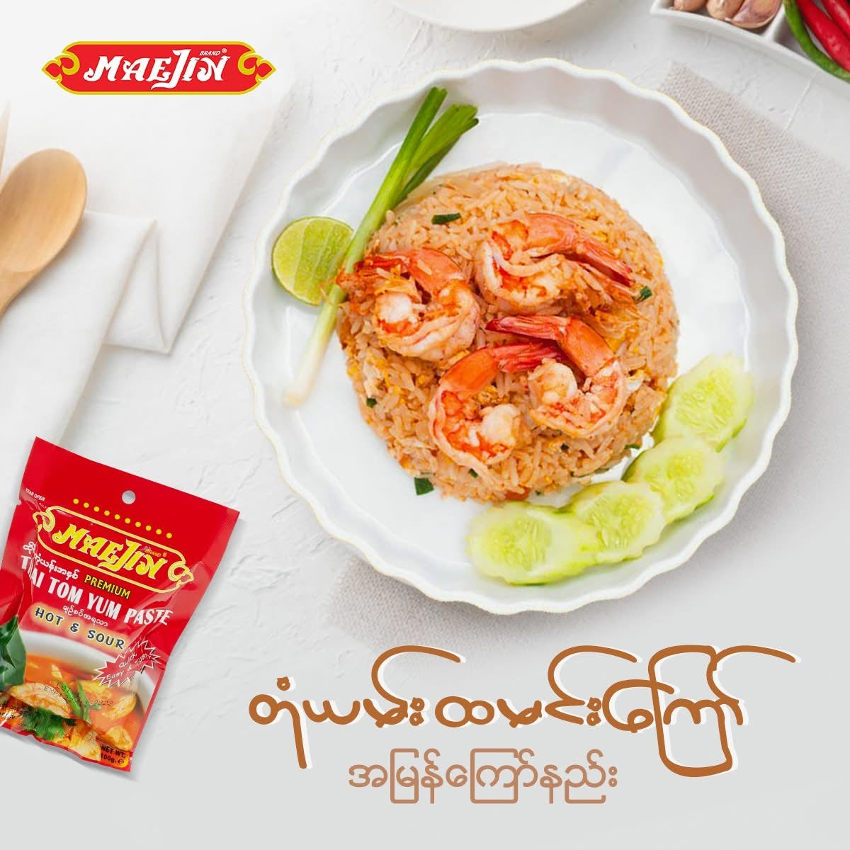 MaeJin Thai Tom Yum Sauce မယ့်ဂျင် တုံယမ်းအနှစ် 100g