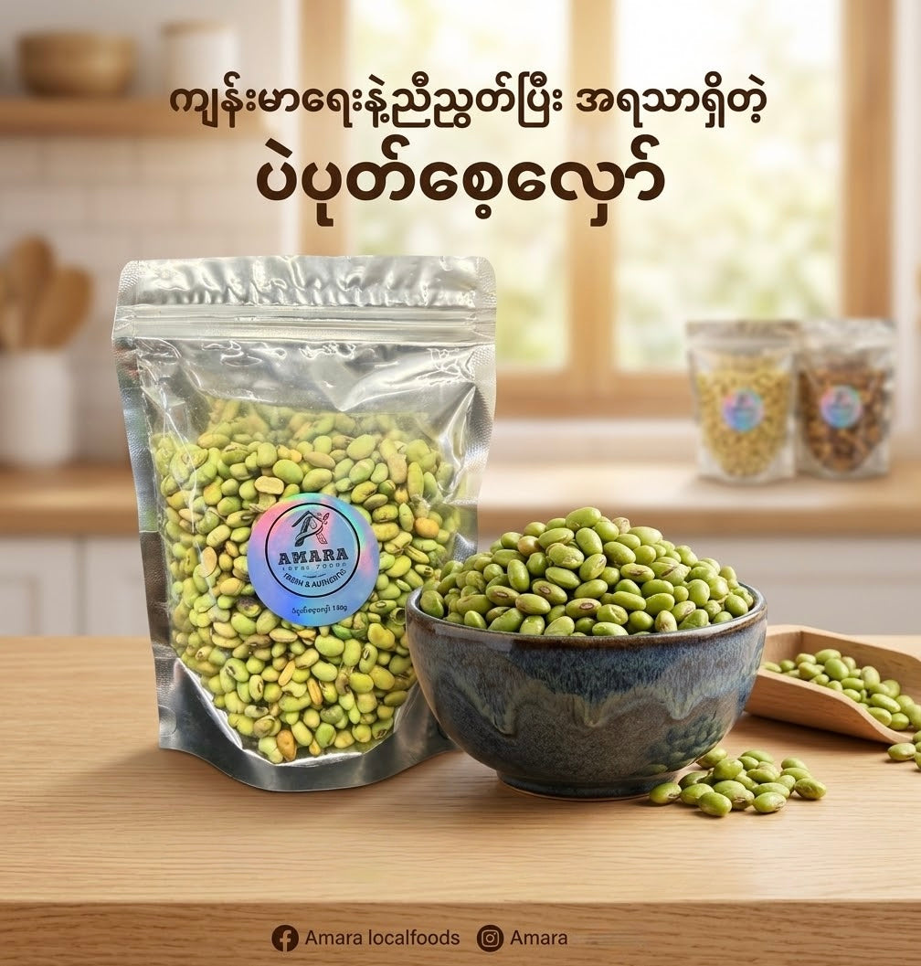 Amara ပဲပုတ်စေ့လှော် 140g