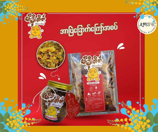 MKT မီးခိုးတိတ် အာပြဲကြော် အစပ်