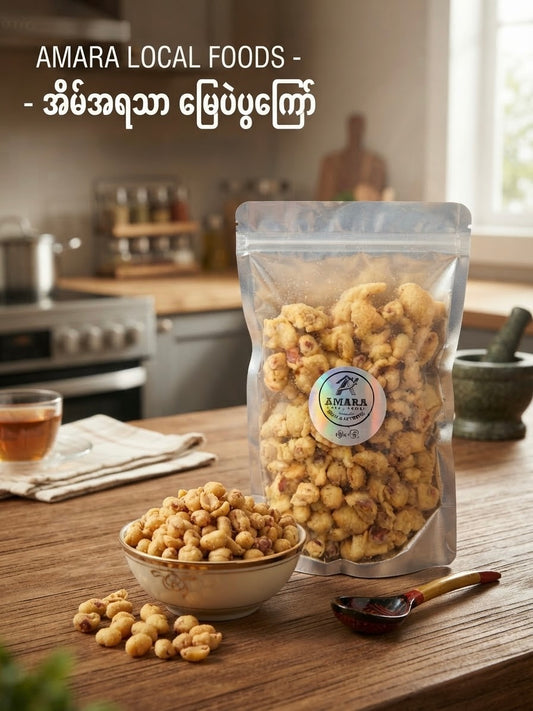 Amara မြေပဲပွကြော် 240g